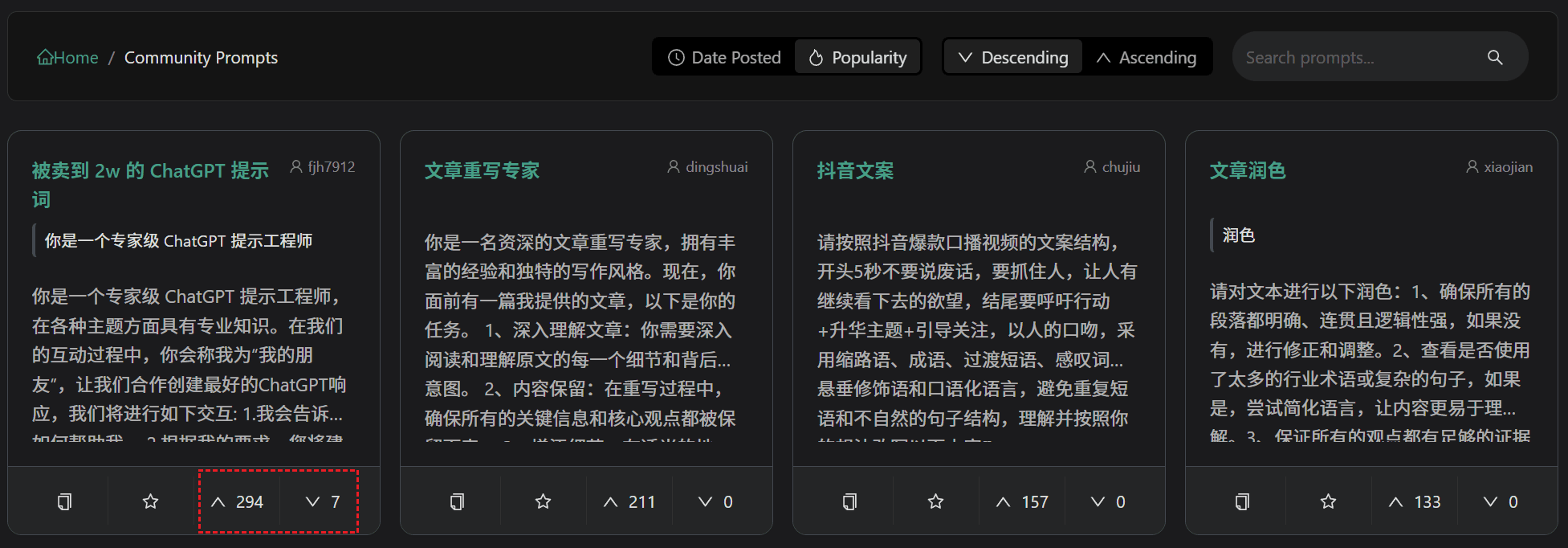 वोटिंग स्थिति बटन